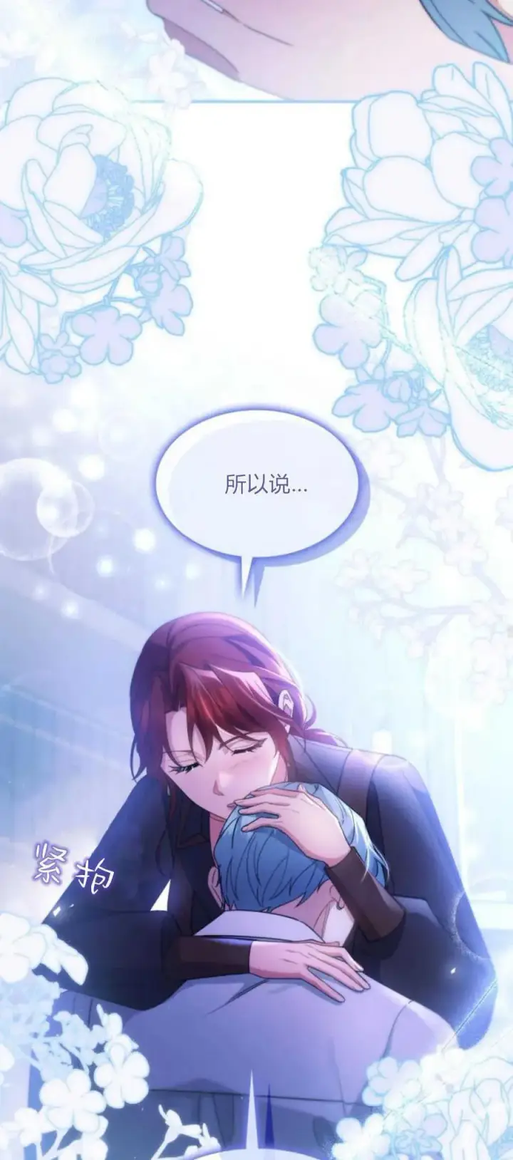 《梅尔文留给他们的东西》第72话图53