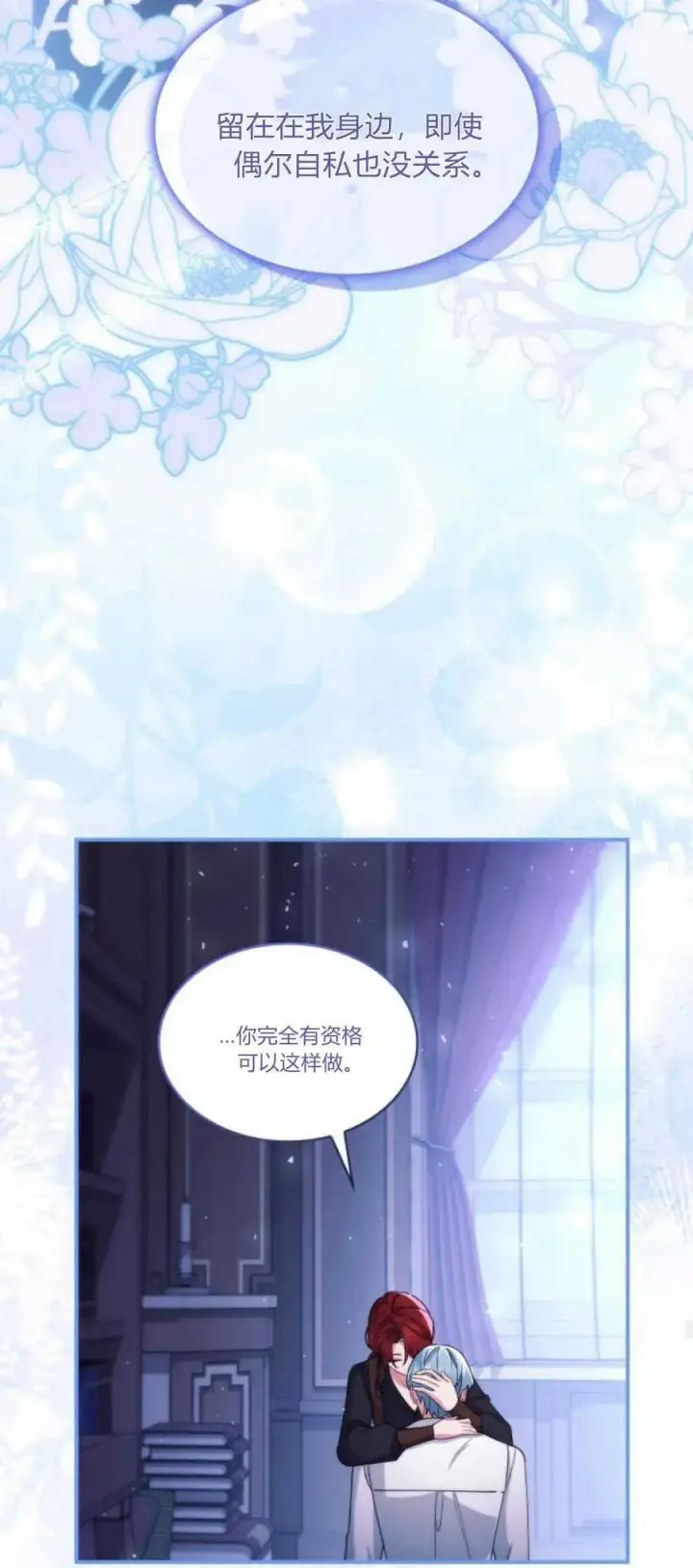 《梅尔文留给他们的东西》第72话图54