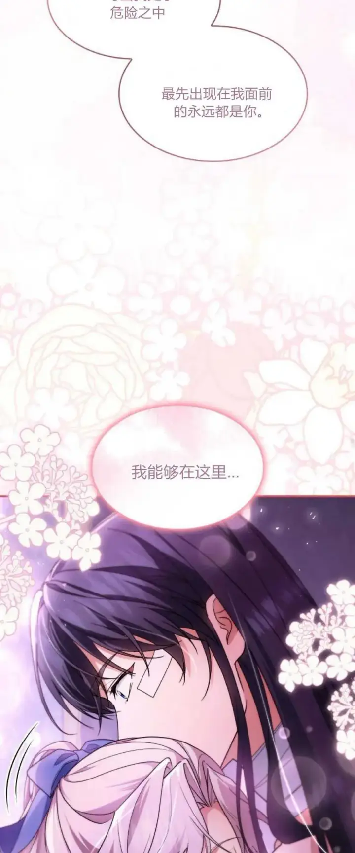 《梅尔文留给他们的东西》第72话图63