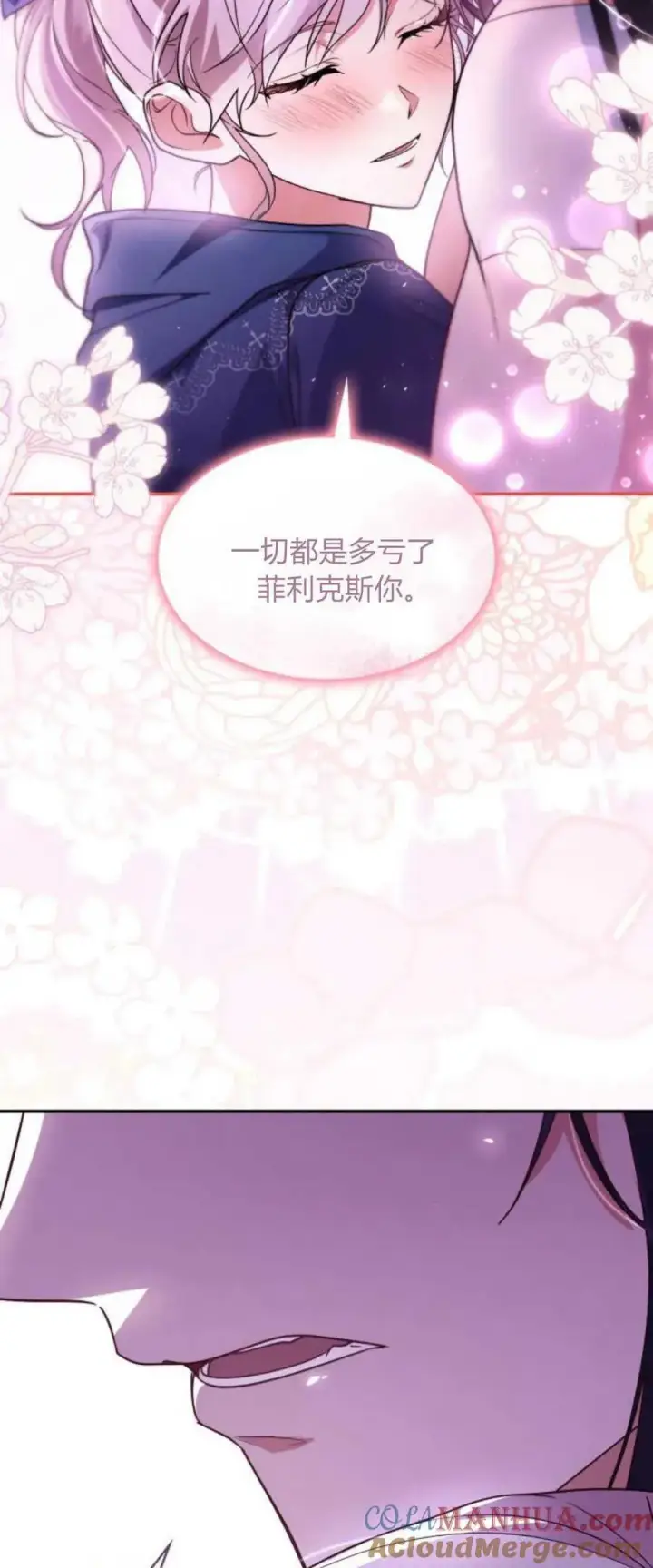 《梅尔文留给他们的东西》第72话图64