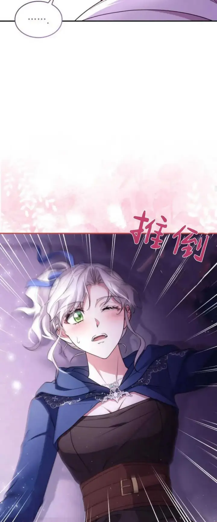 《梅尔文留给他们的东西》第72话图65
