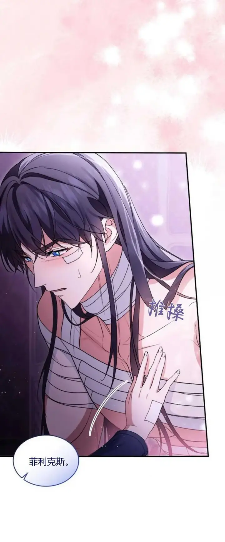 《梅尔文留给他们的东西》第72话图68