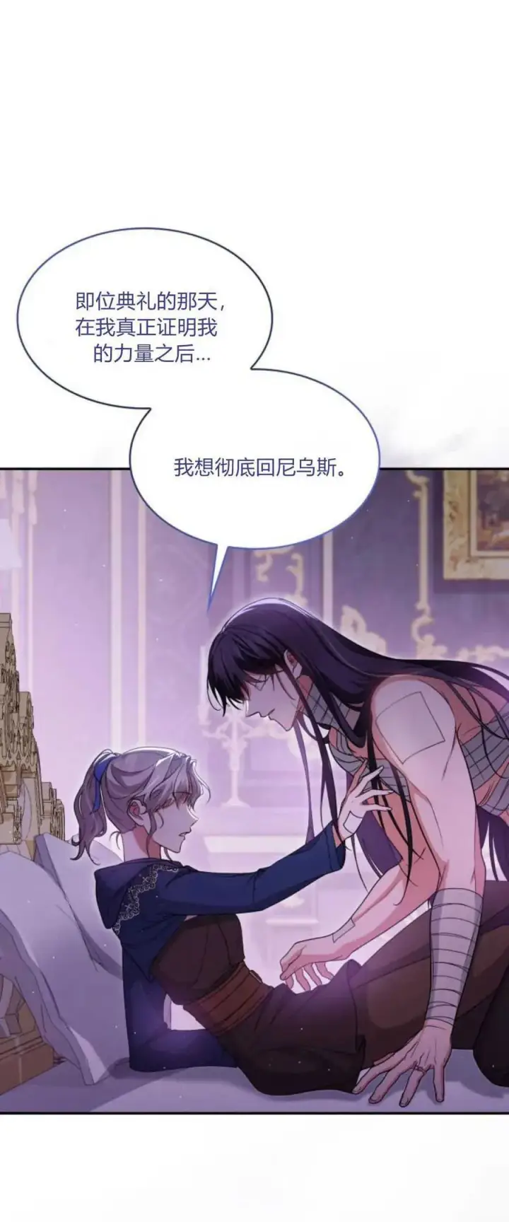 《梅尔文留给他们的东西》第72话图69