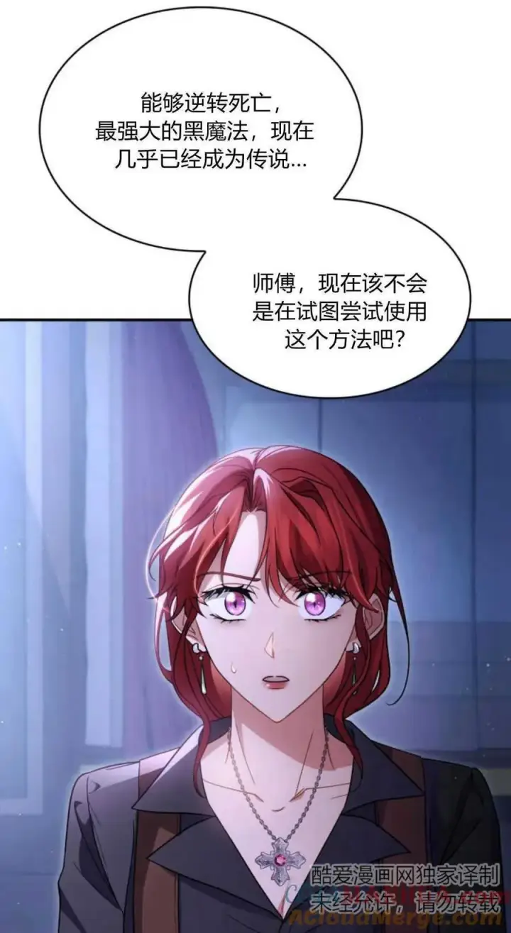 《梅尔文留给他们的东西》第72话图7