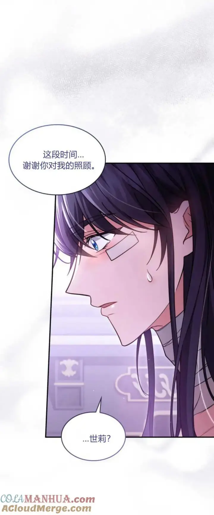 《梅尔文留给他们的东西》第72话图70