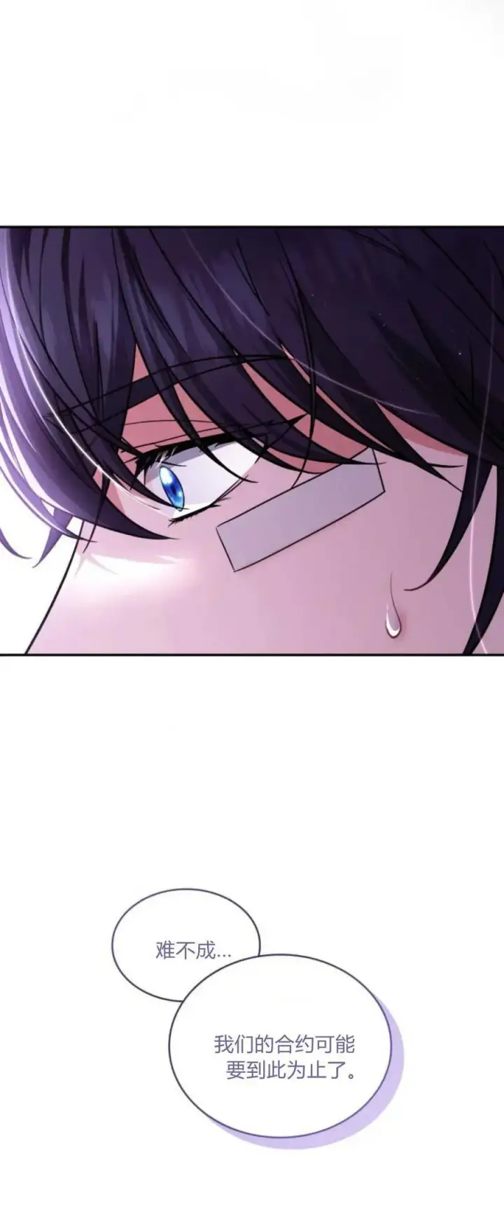 《梅尔文留给他们的东西》第72话图71