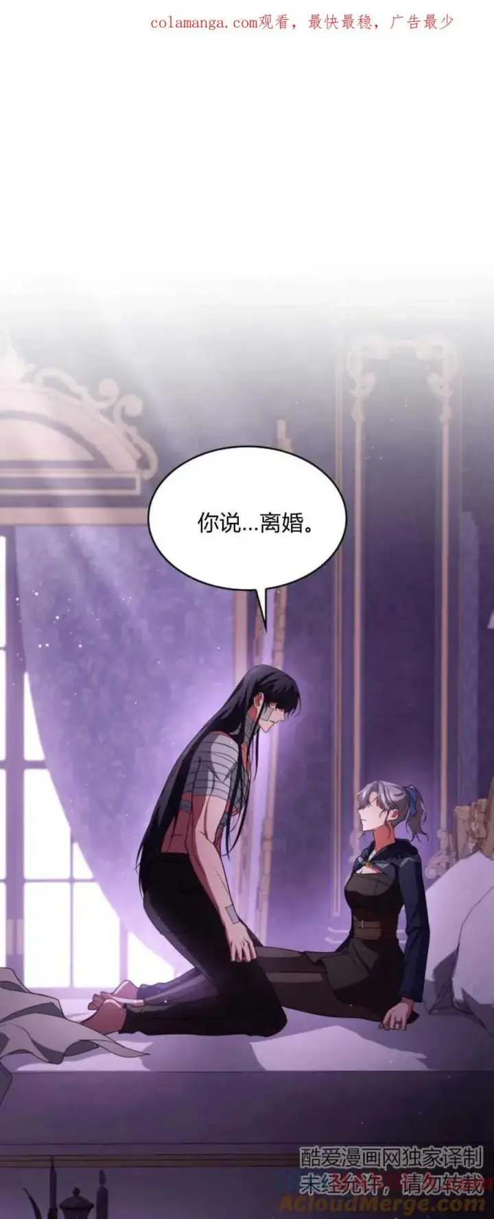 《梅尔文留给他们的东西》第72话图74