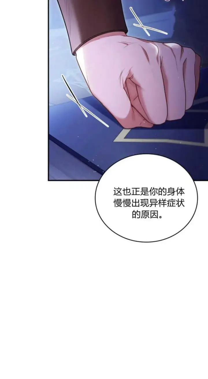 《梅尔文留给他们的东西》第72话图9