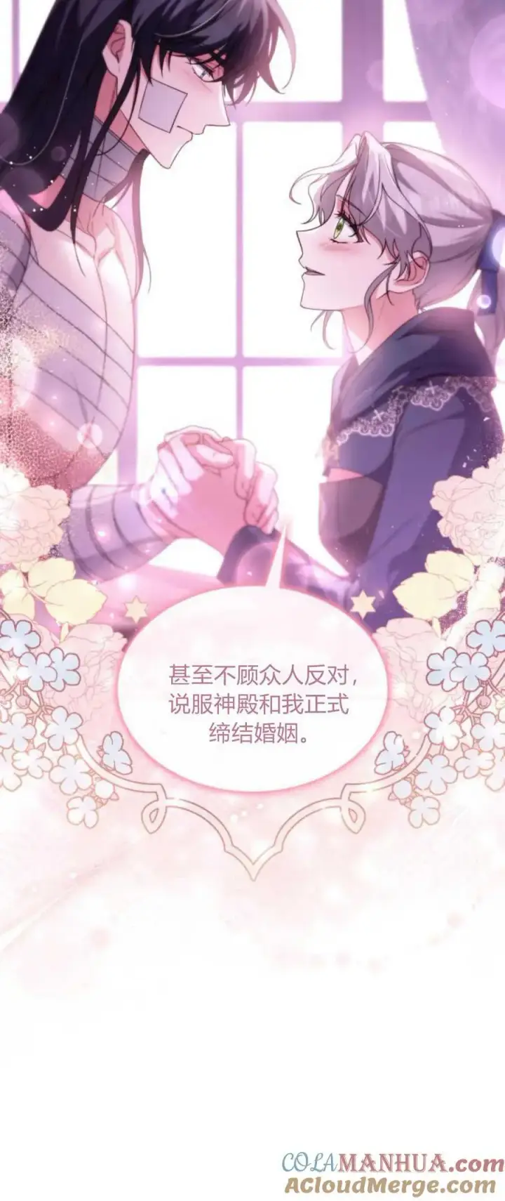 《梅尔文留给他们的东西》第73话图10