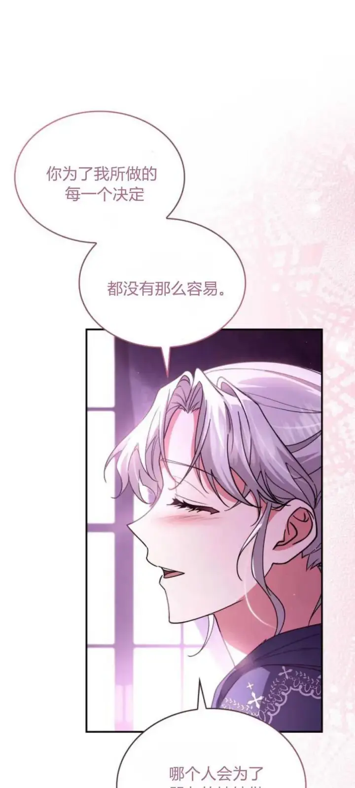 《梅尔文留给他们的东西》第73话图11