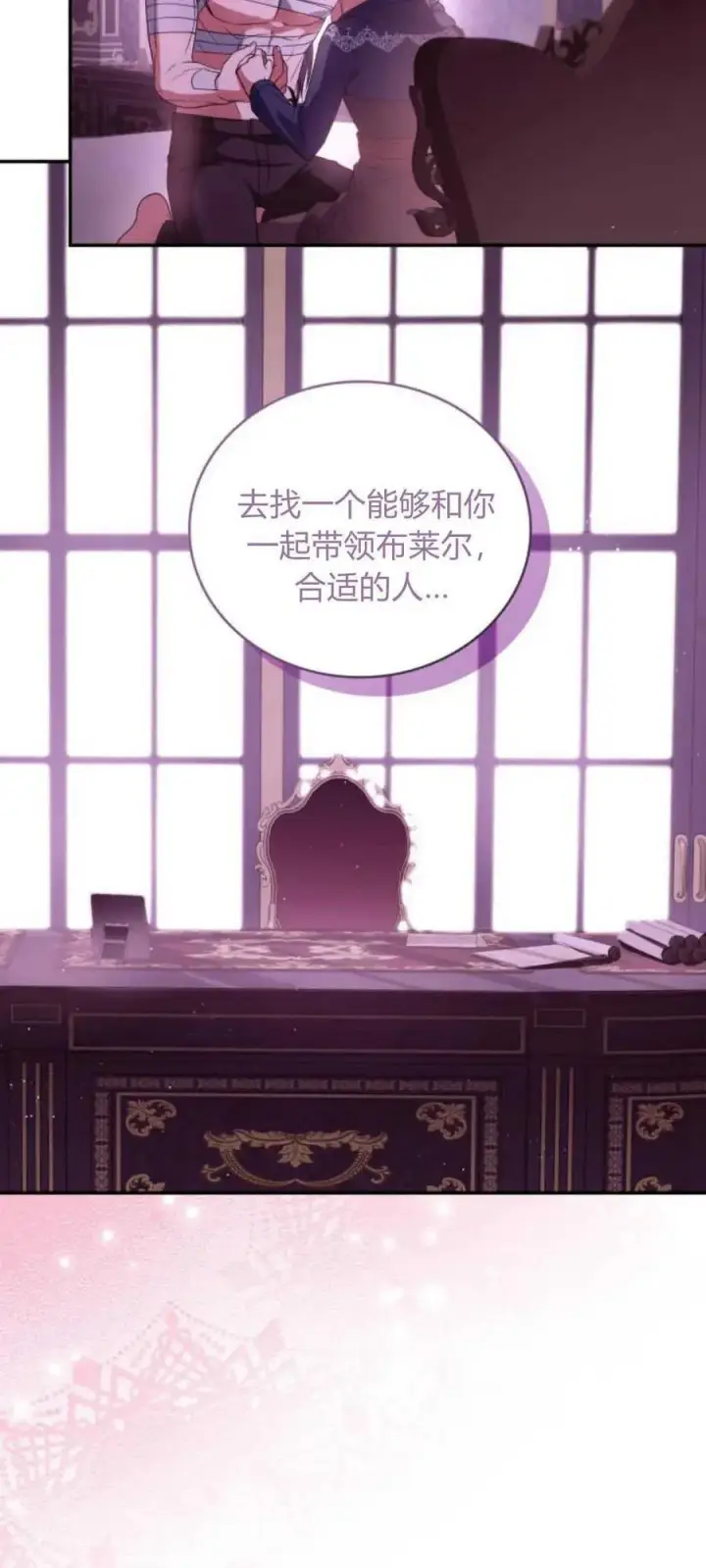 《梅尔文留给他们的东西》第73话图14