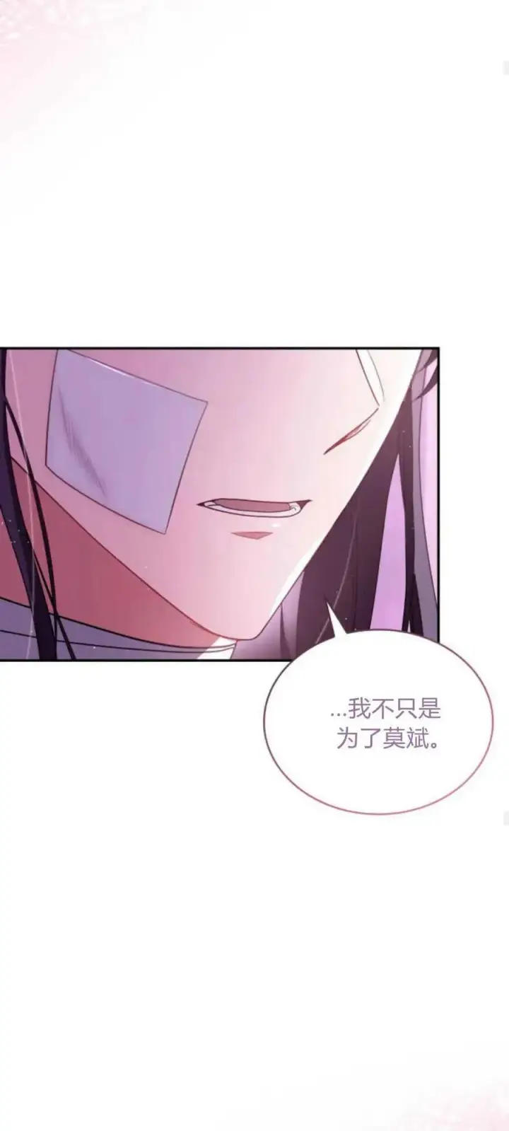 《梅尔文留给他们的东西》第73话图15