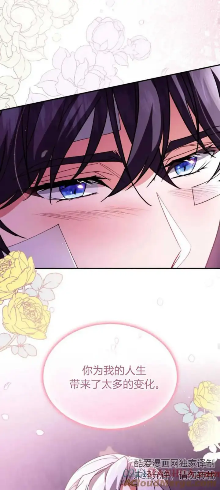 《梅尔文留给他们的东西》第73话图19
