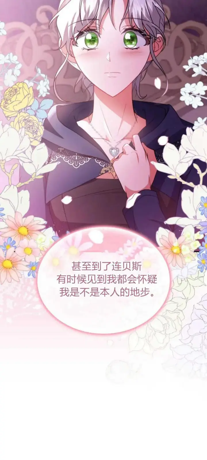《梅尔文留给他们的东西》第73话图20