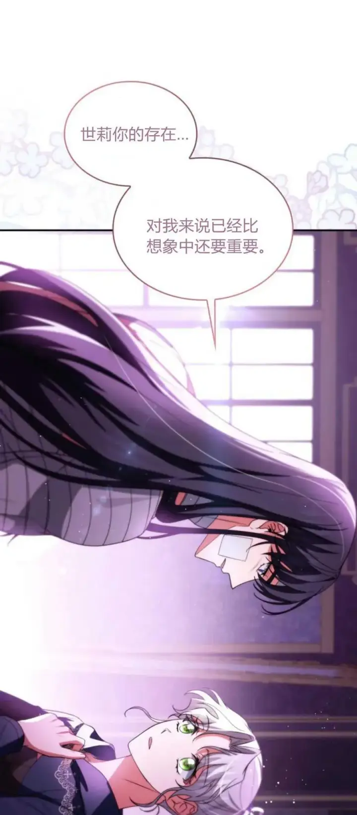 《梅尔文留给他们的东西》第73话图21
