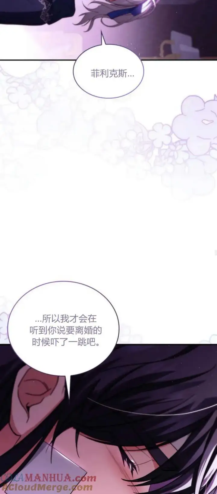 《梅尔文留给他们的东西》第73话图22