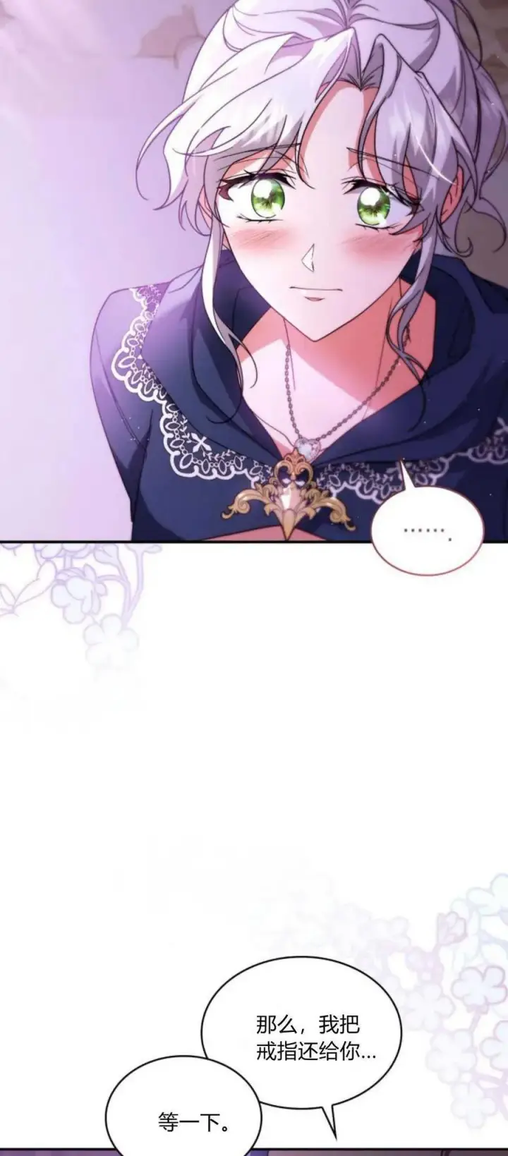 《梅尔文留给他们的东西》第73话图26