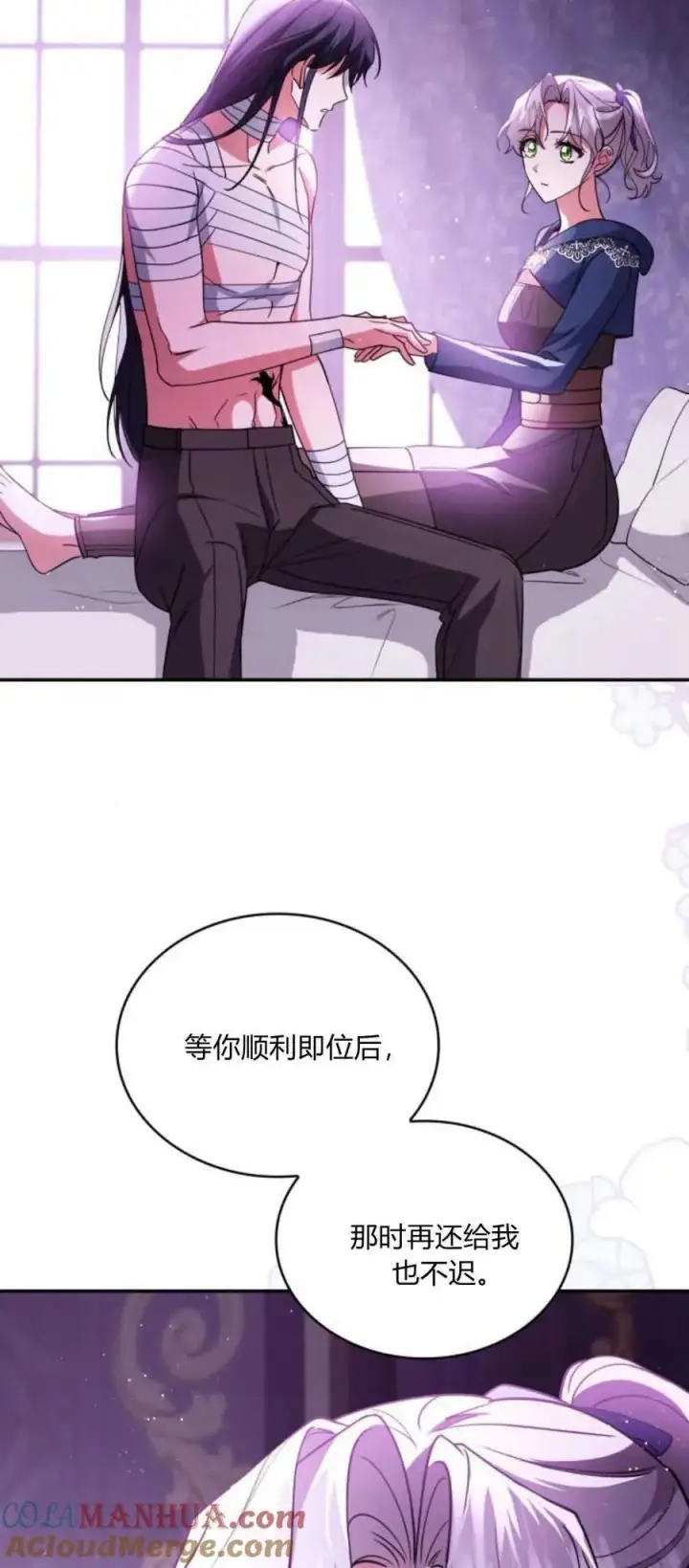 《梅尔文留给他们的东西》第73话图28