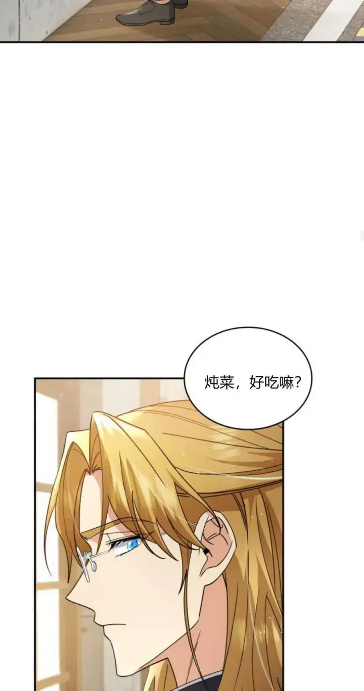 《梅尔文留给他们的东西》第73话图35
