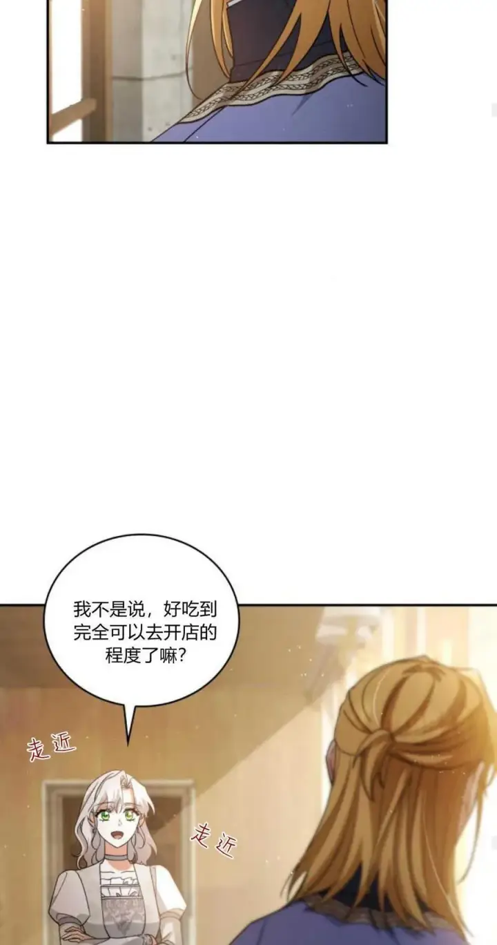 《梅尔文留给他们的东西》第73话图36