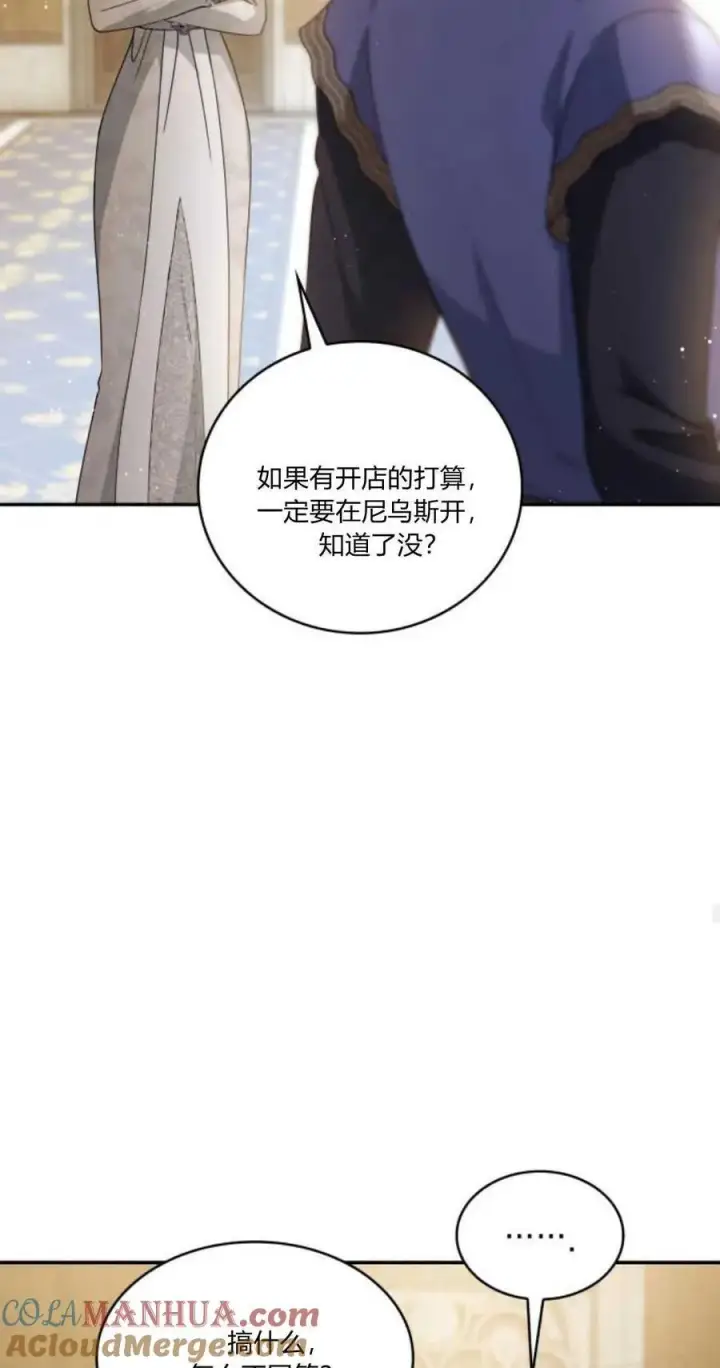 《梅尔文留给他们的东西》第73话图37