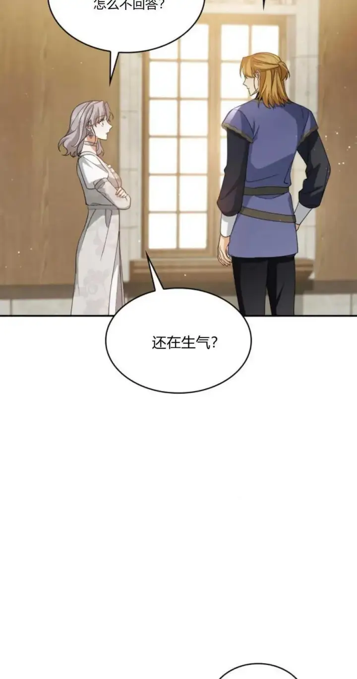 《梅尔文留给他们的东西》第73话图38