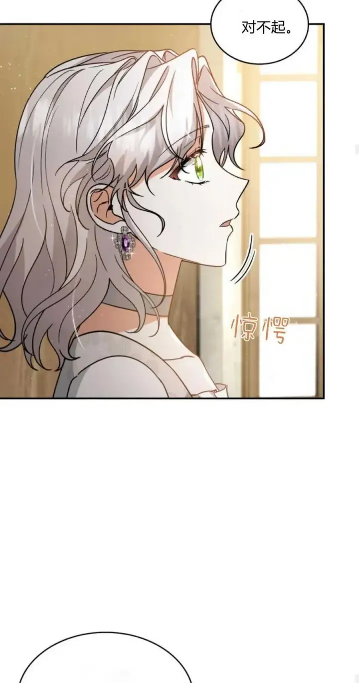 《梅尔文留给他们的东西》第73话图39