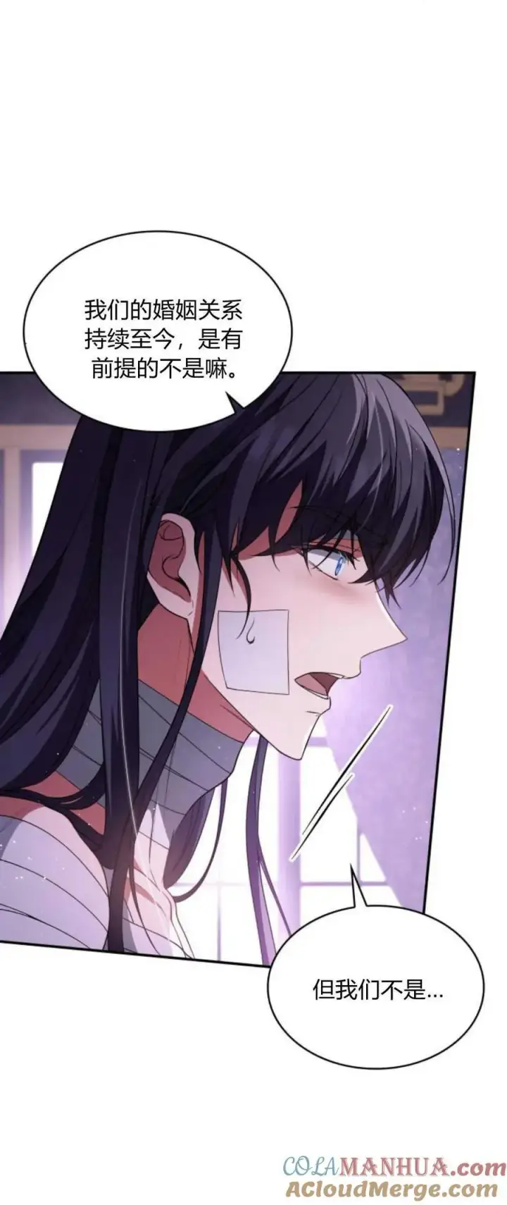 《梅尔文留给他们的东西》第73话图4