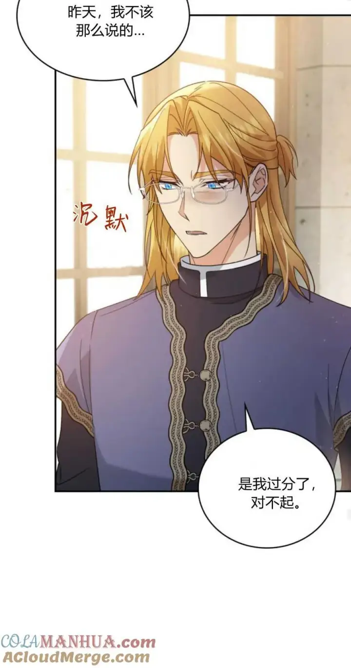 《梅尔文留给他们的东西》第73话图40