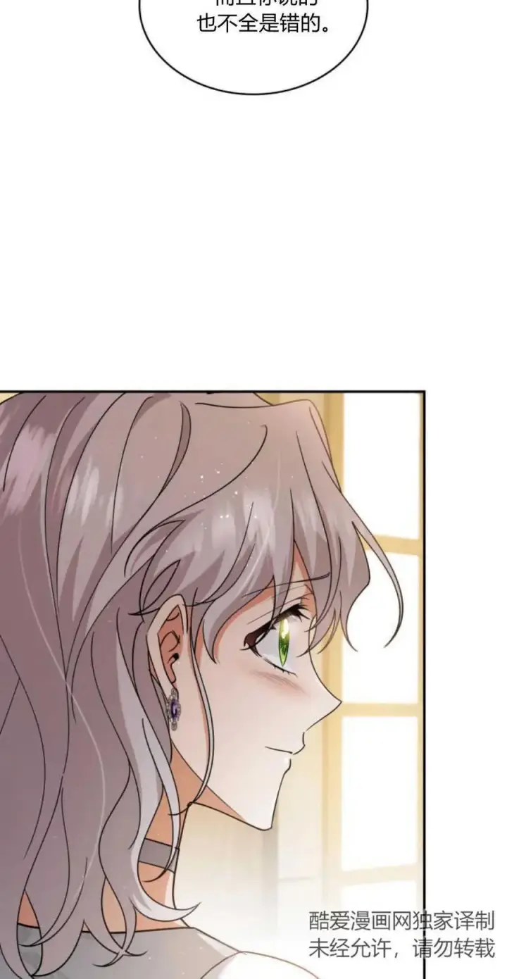 《梅尔文留给他们的东西》第73话图42