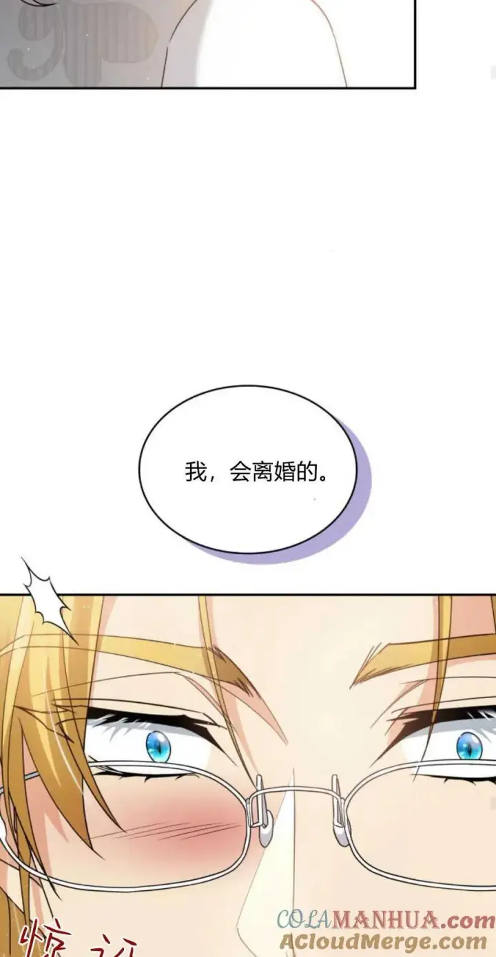 《梅尔文留给他们的东西》第73话图43