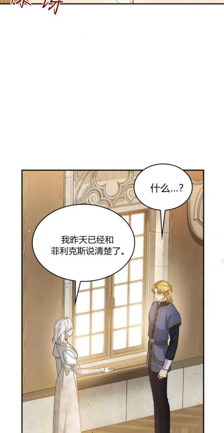 《梅尔文留给他们的东西》第73话图44