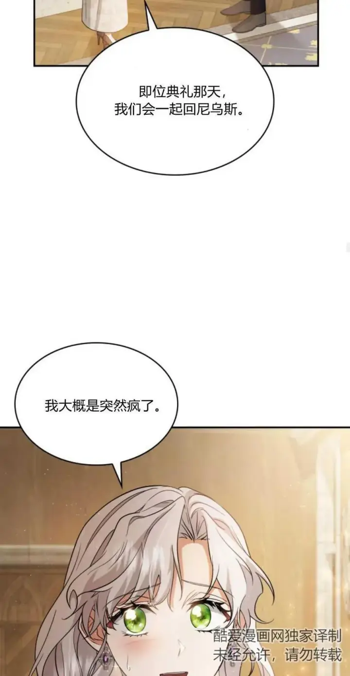 《梅尔文留给他们的东西》第73话图45