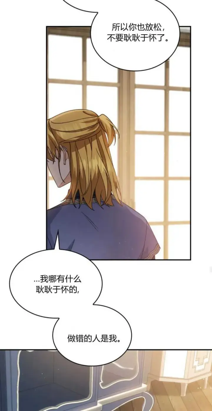 《梅尔文留给他们的东西》第73话图47