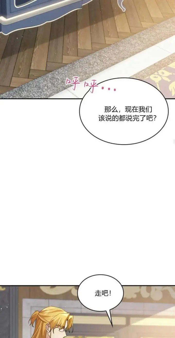 《梅尔文留给他们的东西》第73话图48