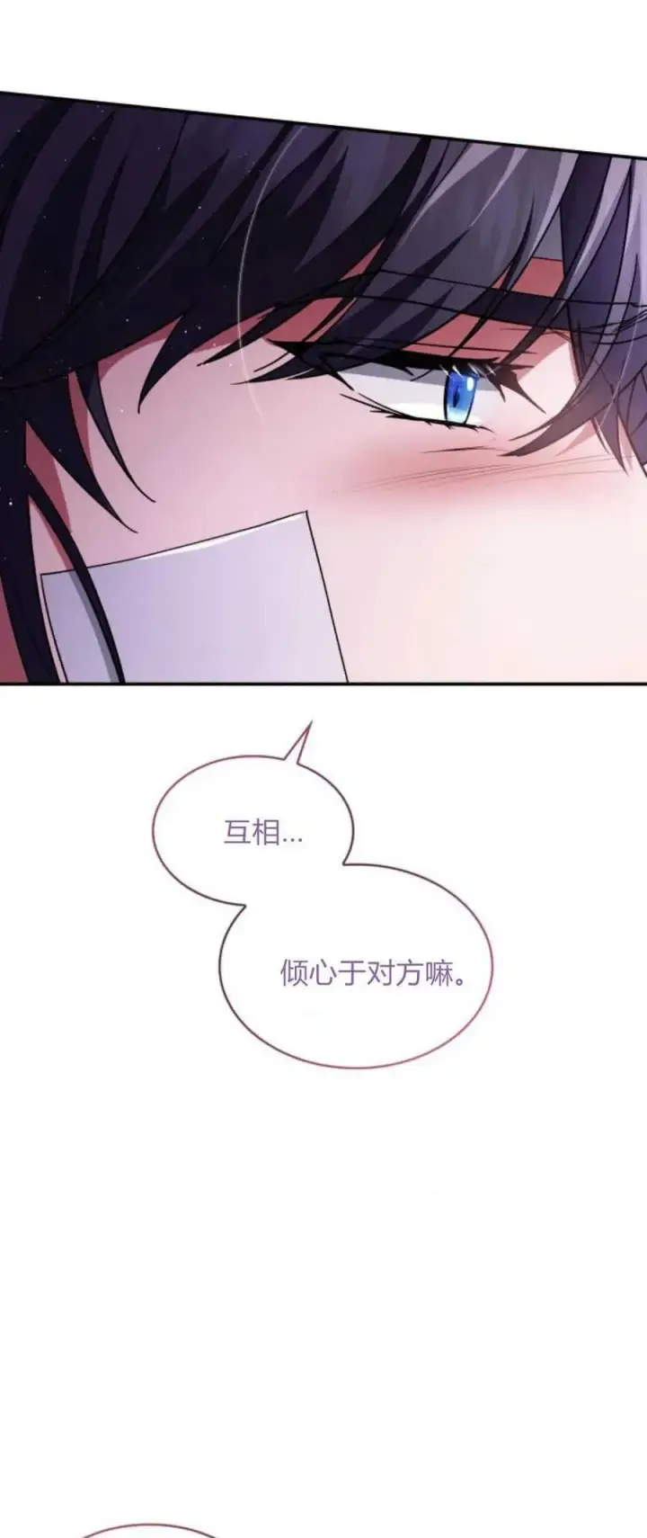 《梅尔文留给他们的东西》第73话图5