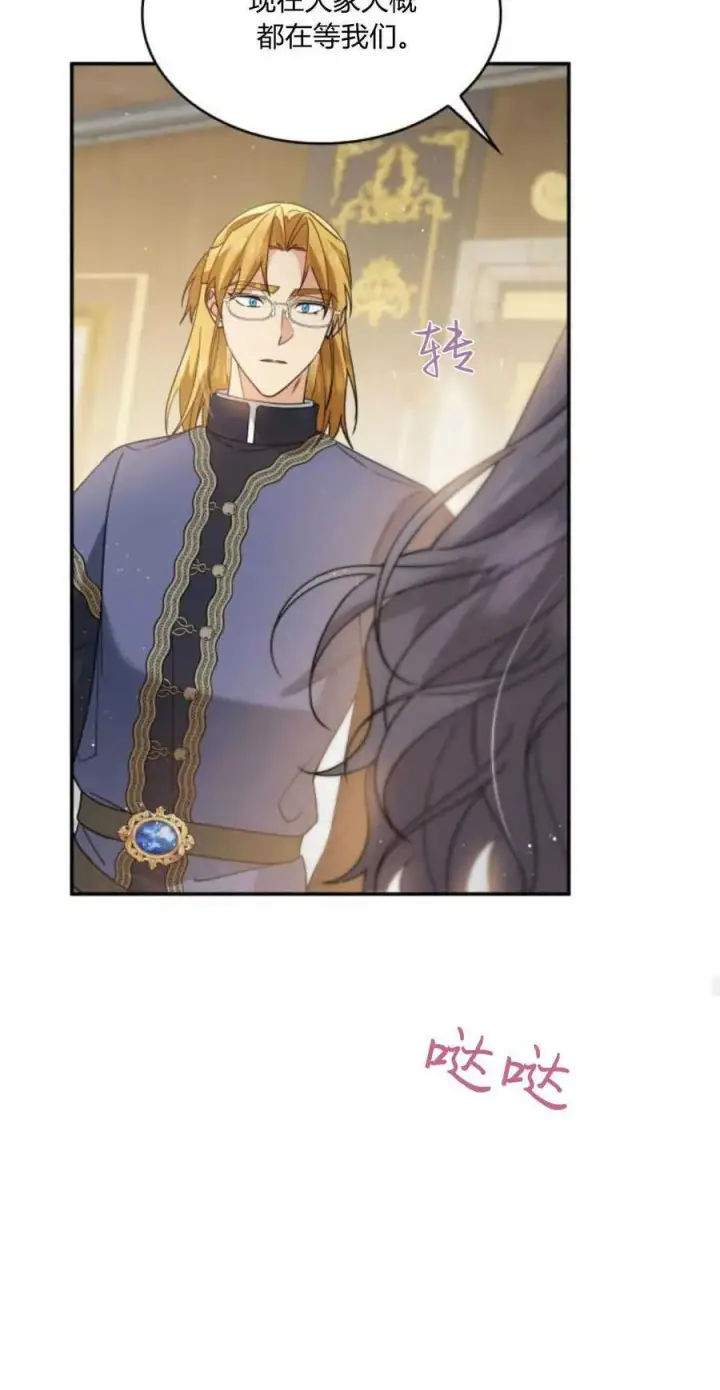 《梅尔文留给他们的东西》第73话图50