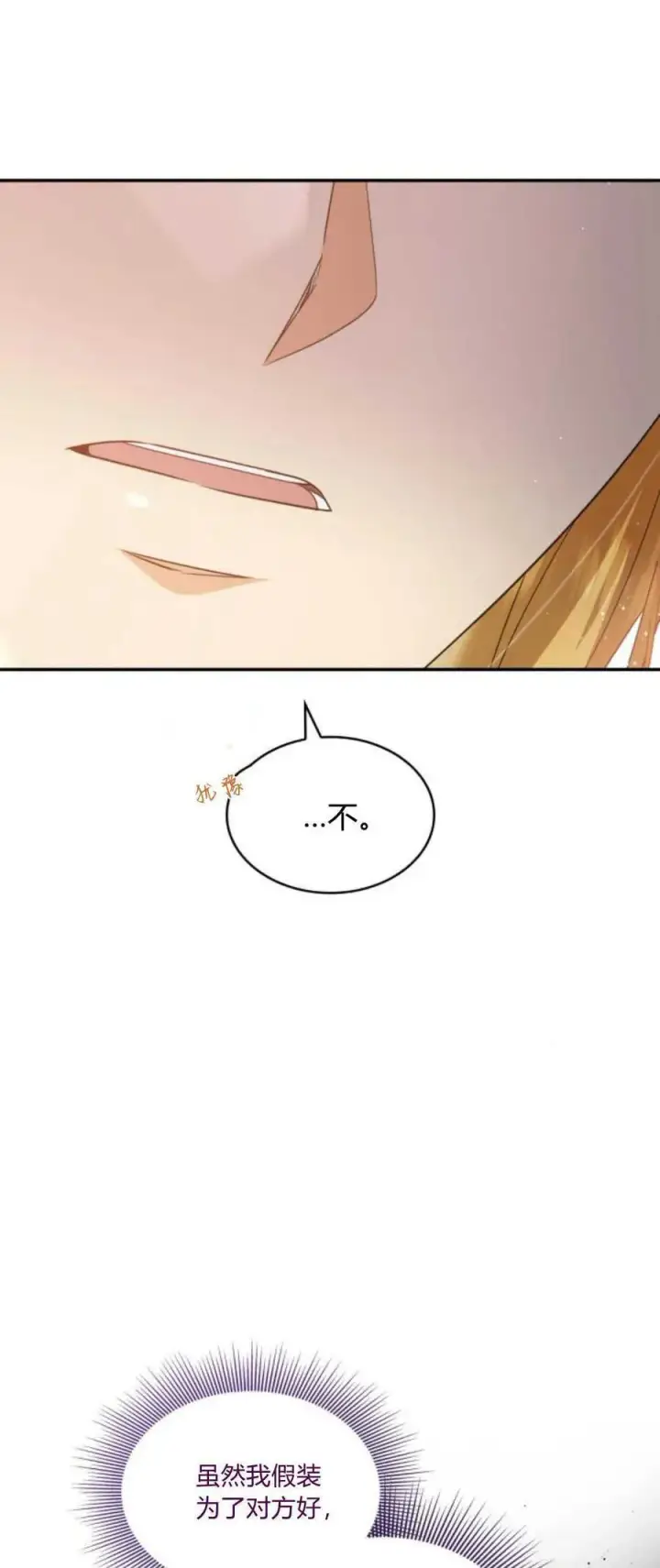 《梅尔文留给他们的东西》第73话图51
