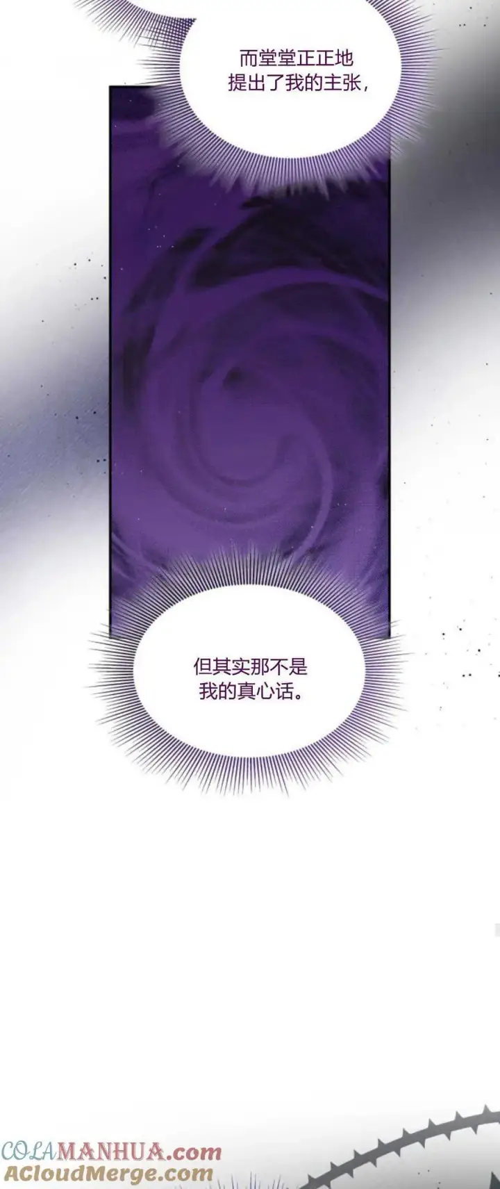 《梅尔文留给他们的东西》第73话图52