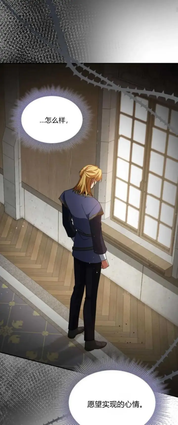 《梅尔文留给他们的东西》第73话图54