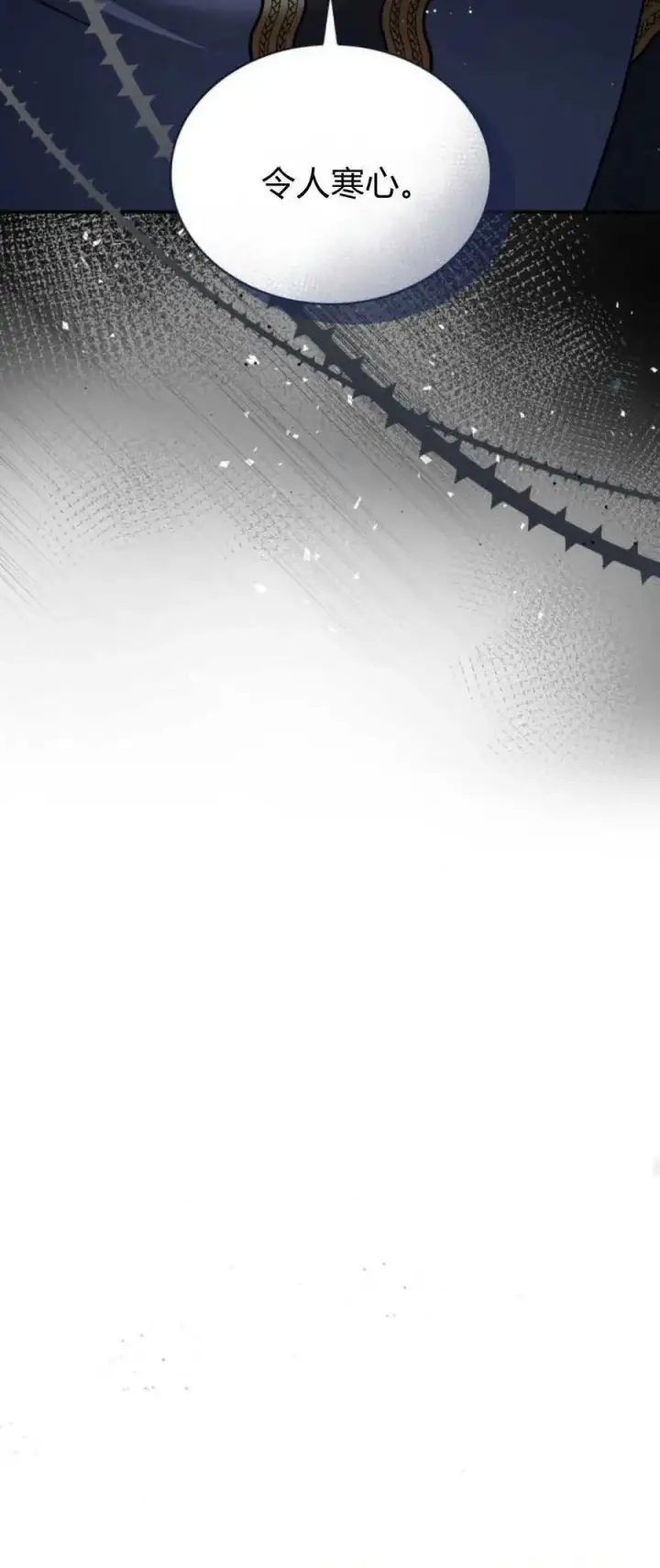 《梅尔文留给他们的东西》第73话图57
