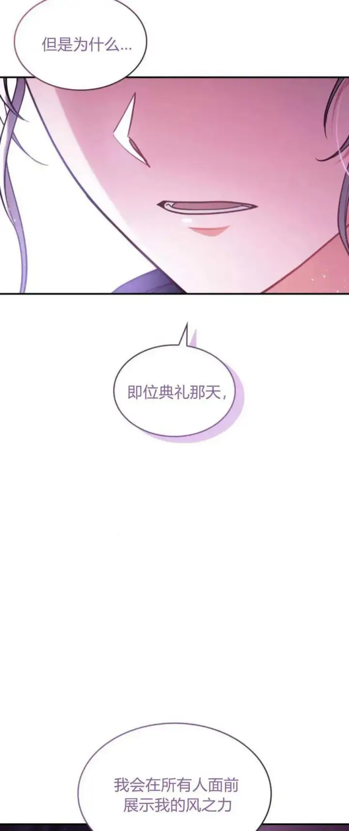 《梅尔文留给他们的东西》第73话图6
