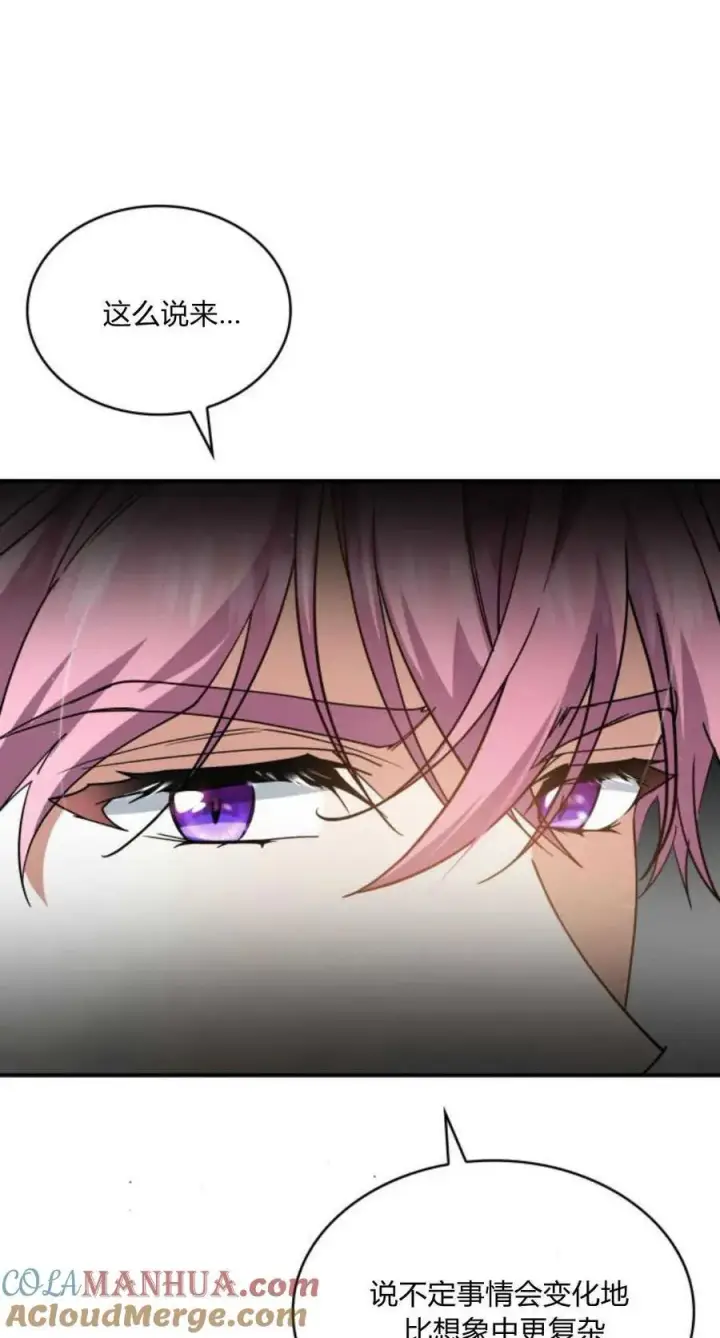 《梅尔文留给他们的东西》第73话图61