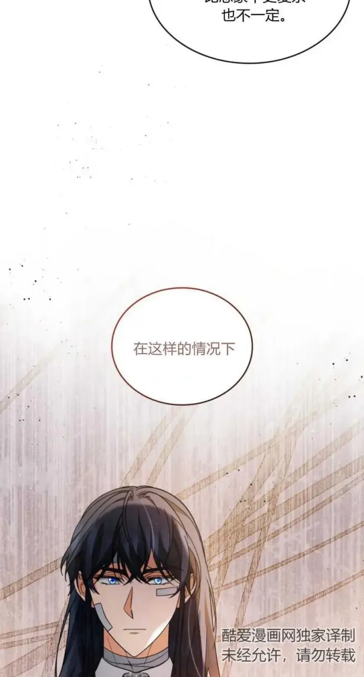《梅尔文留给他们的东西》第73话图62