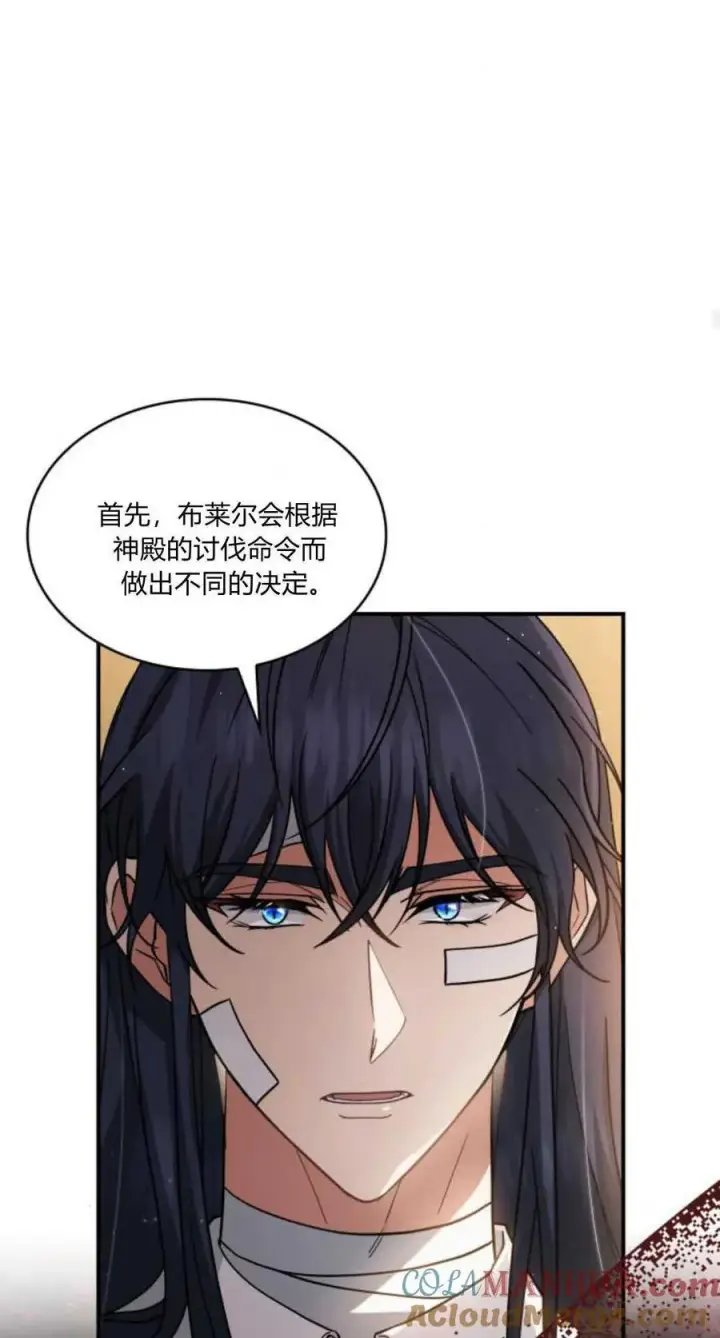 《梅尔文留给他们的东西》第73话图64