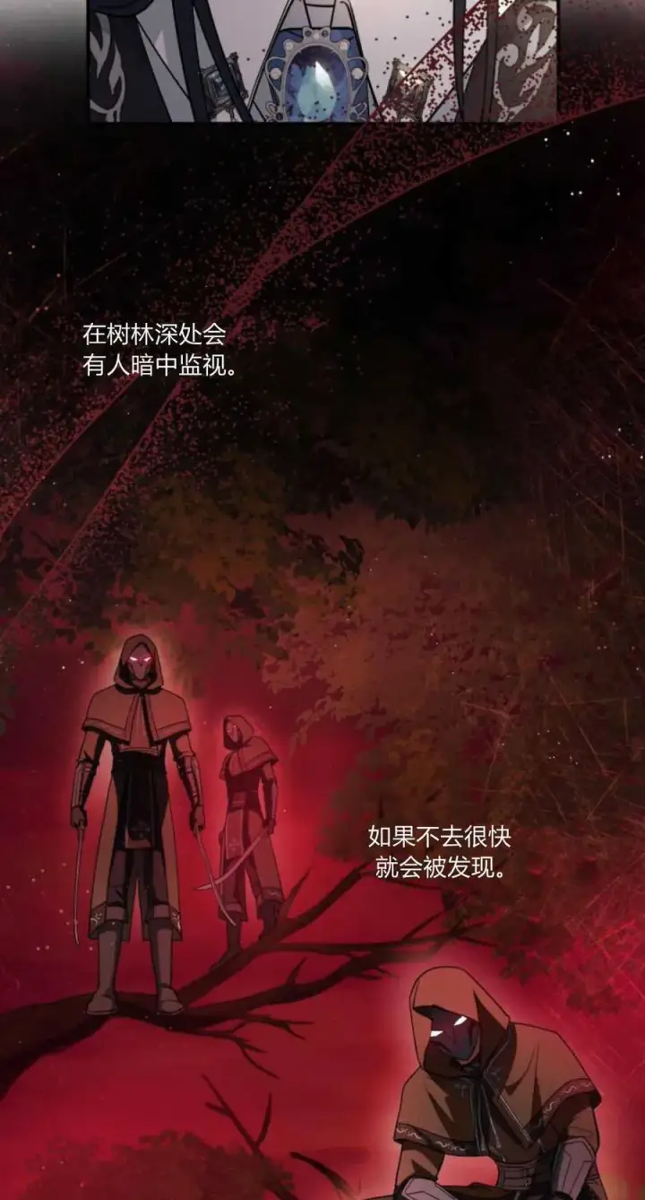 《梅尔文留给他们的东西》第73话图65