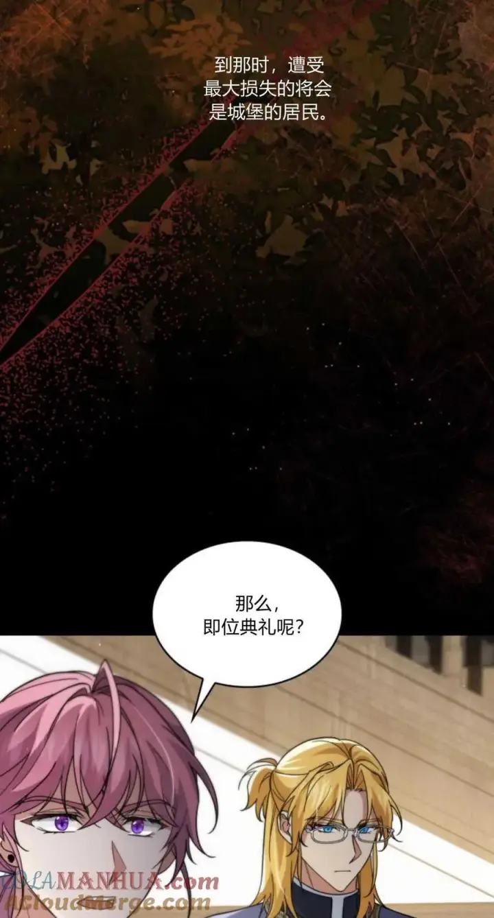 《梅尔文留给他们的东西》第73话图67