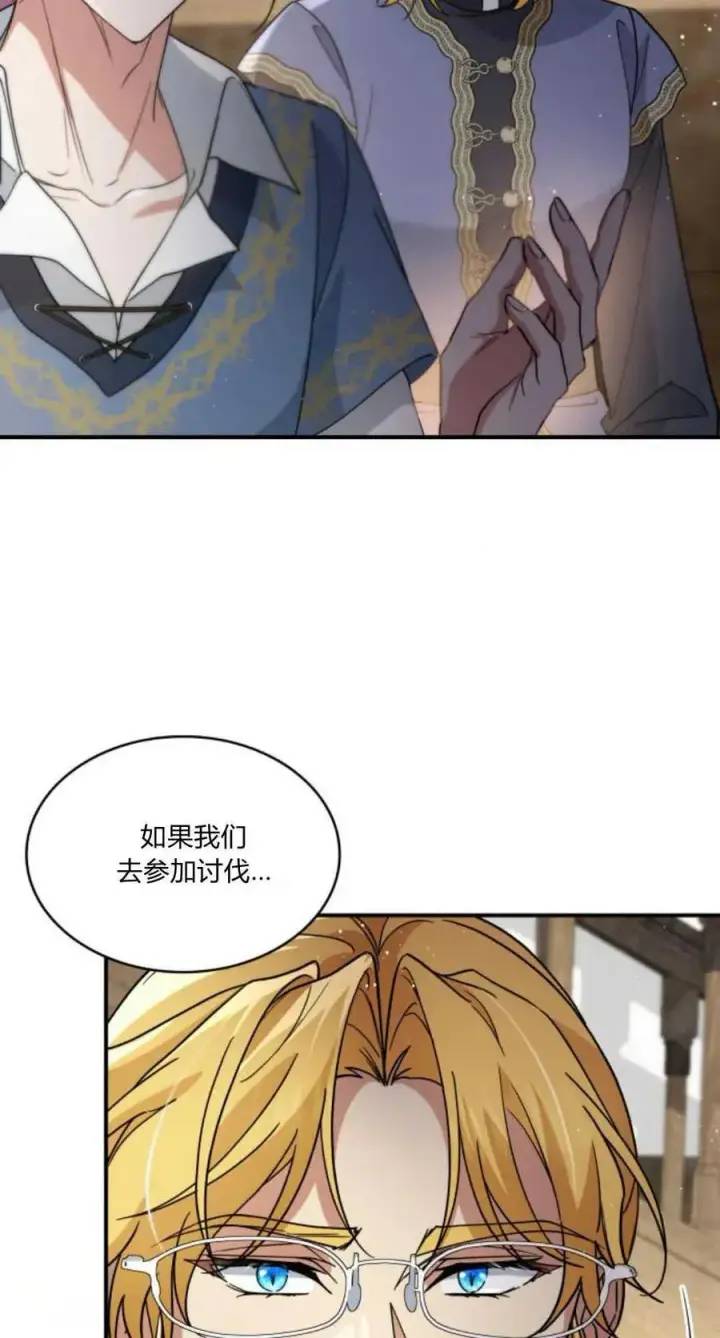 《梅尔文留给他们的东西》第73话图68