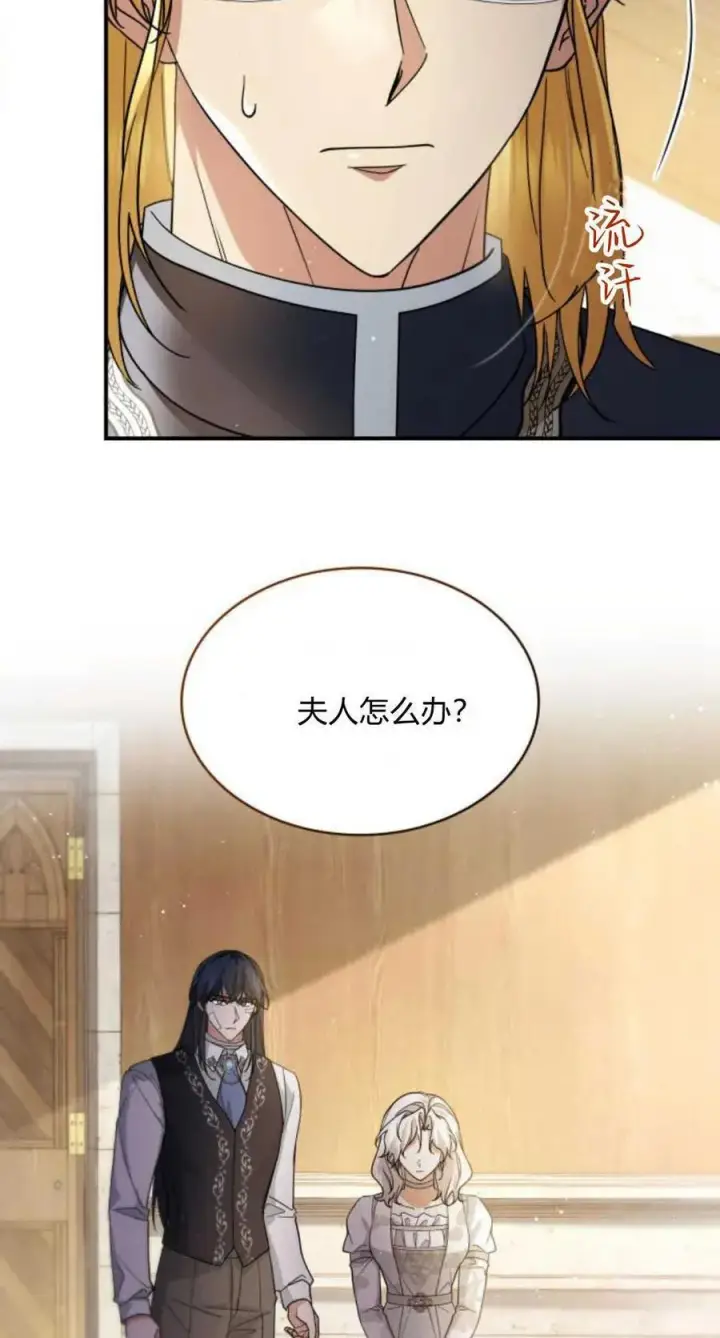 《梅尔文留给他们的东西》第73话图69