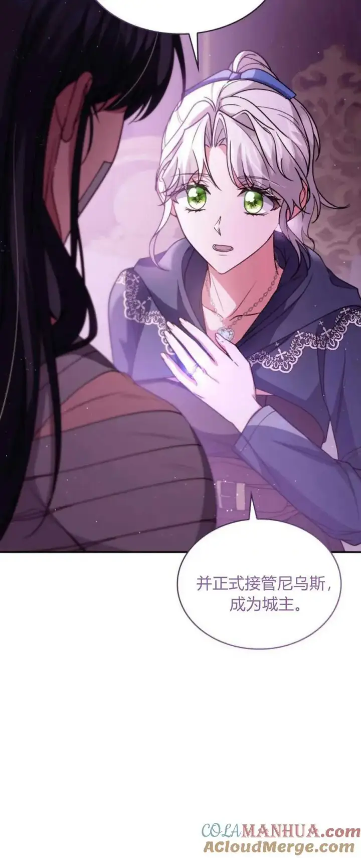 《梅尔文留给他们的东西》第73话图7